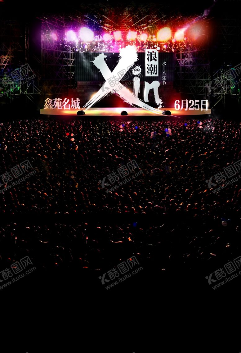 编号：53813505190341573032【酷图网】源文件下载-演唱会背景