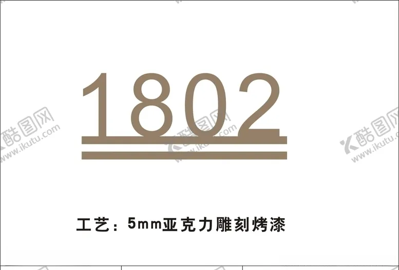 编号：19878406252146084787【酷图网】源文件下载-门号牌