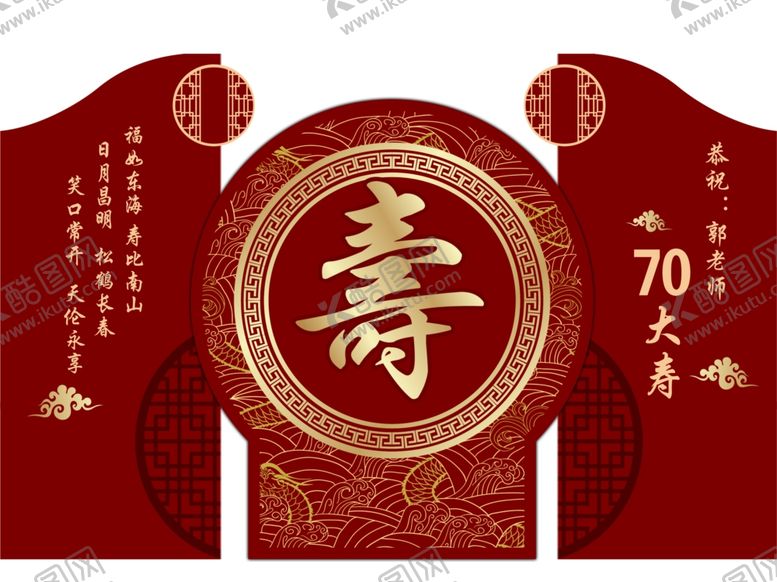 编号：60024002242215015972【酷图网】源文件下载-寿宴展板