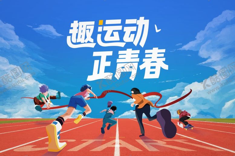 编号：44541104021024475266【酷图网】源文件下载-动感展板设计模板