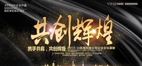 科技展板