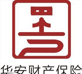 华安财产保险