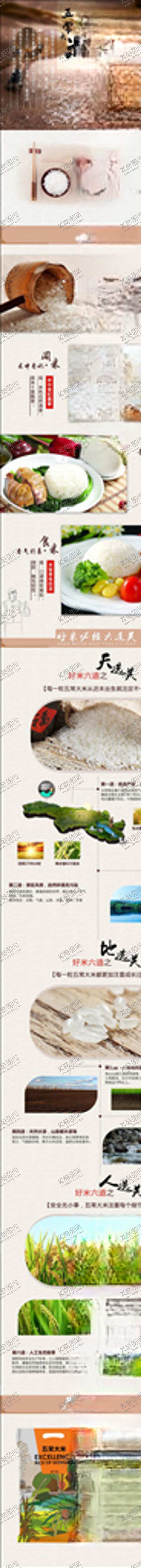 编号：81100704062337005378【酷图网】源文件下载-食品详情页