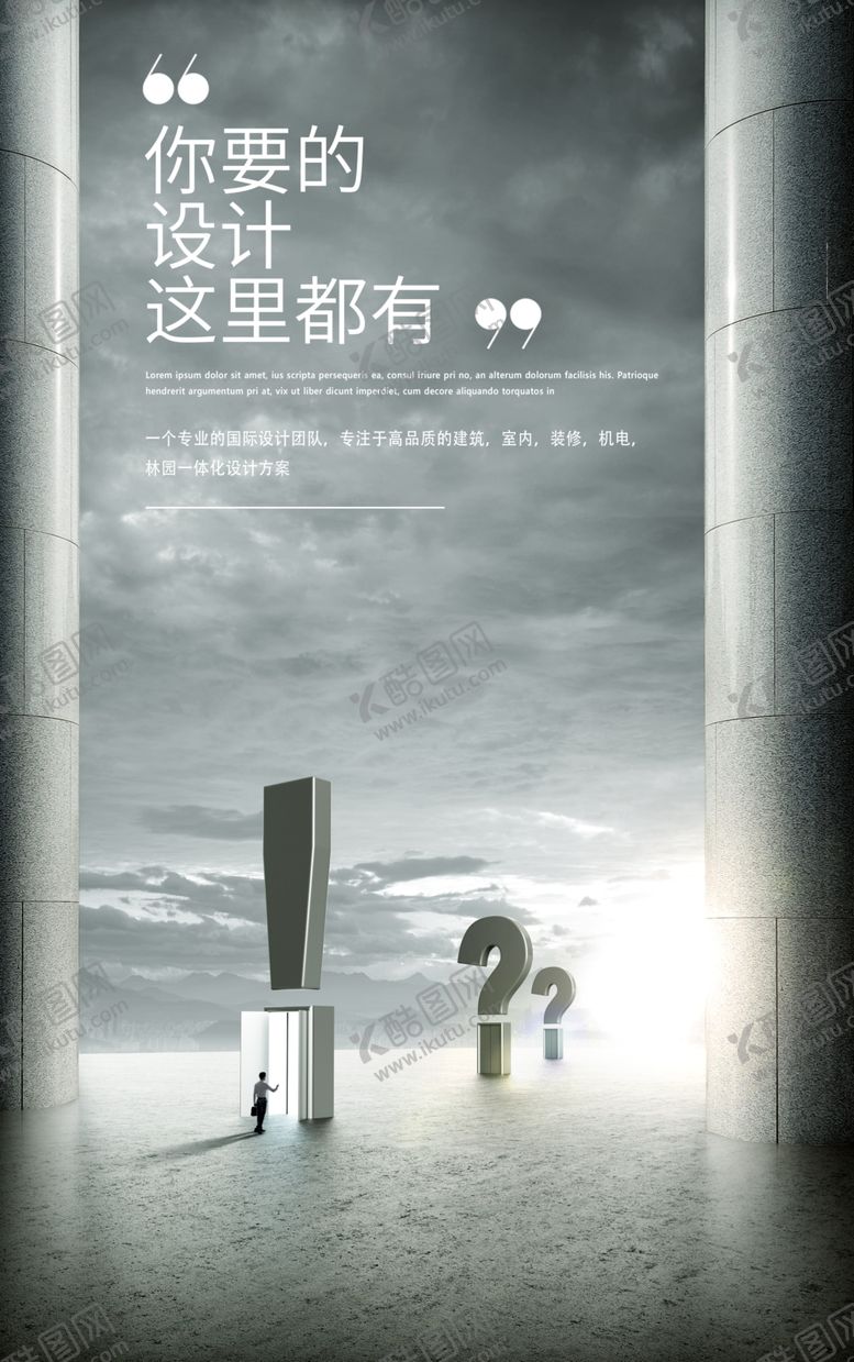 编号：85436105031044356425【酷图网】源文件下载-空间海报