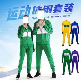 运动服套装