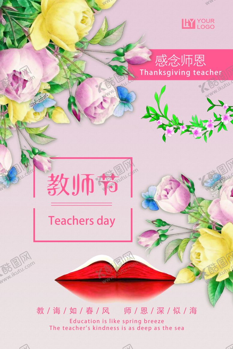 编号：36240510101854007108【酷图网】源文件下载-教师节