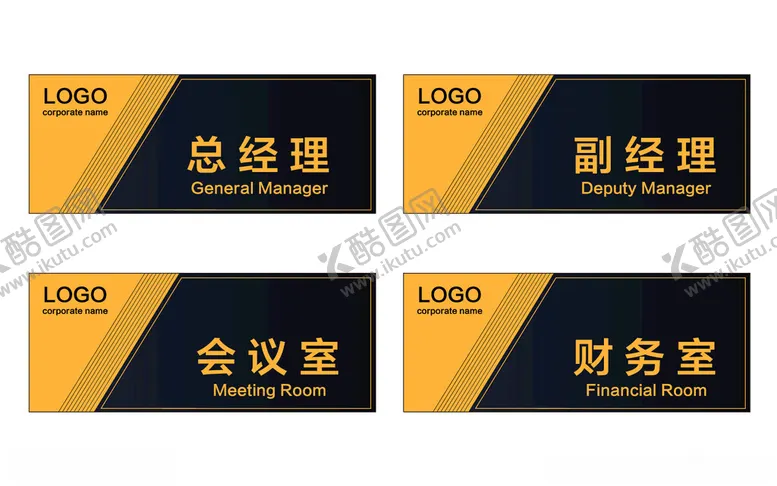 编号：43907301191657445765【酷图网】源文件下载-公司科室牌