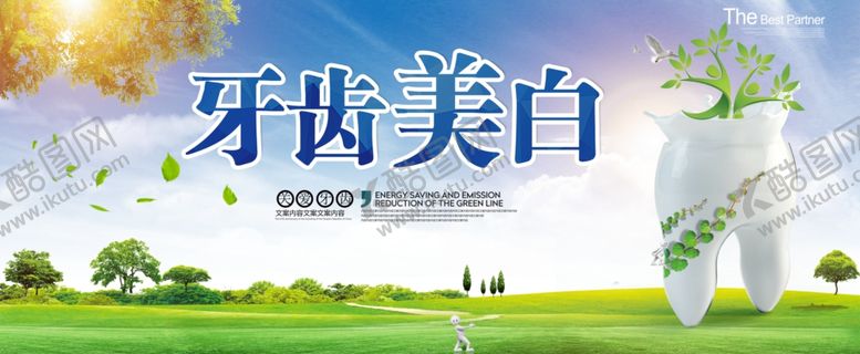 编号：42088605050402196989【酷图网】源文件下载-美容海报
