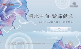 意境地产主画面