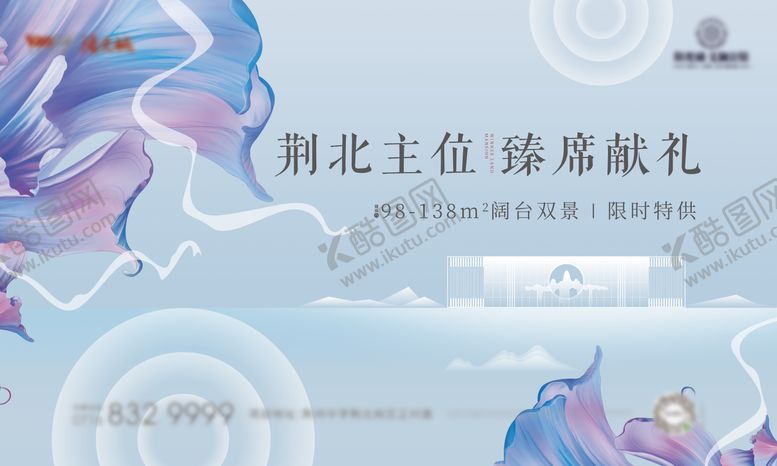 编号：32442305071048562603【酷图网】源文件下载-意境地产主画面