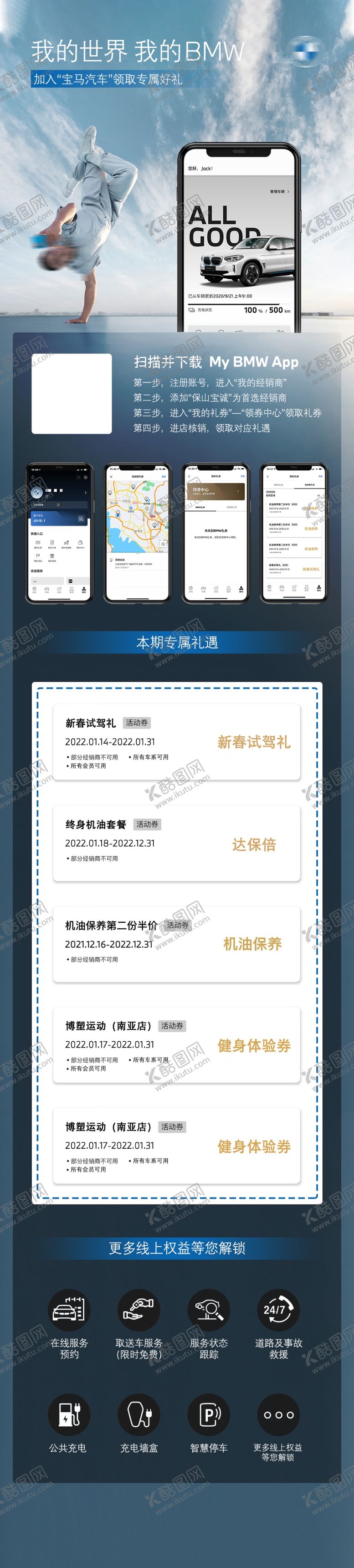 编号：91268009170216274965【酷图网】源文件下载-汽车保养