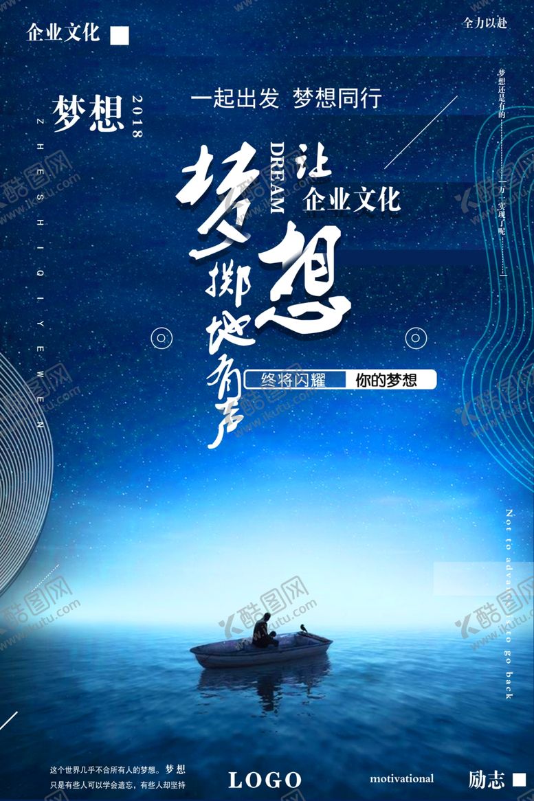 编号：24029810151110047613【酷图网】源文件下载-励志海报