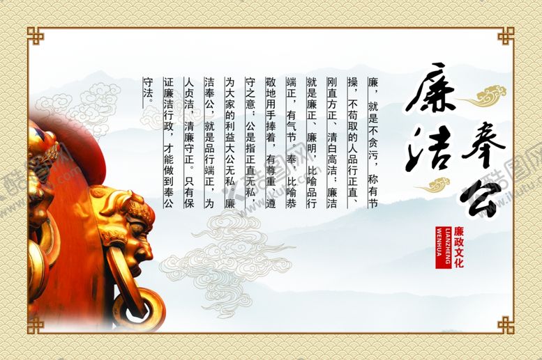 编号：55664902121541271632【酷图网】源文件下载-廉洁公正