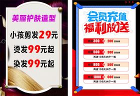 会员充值