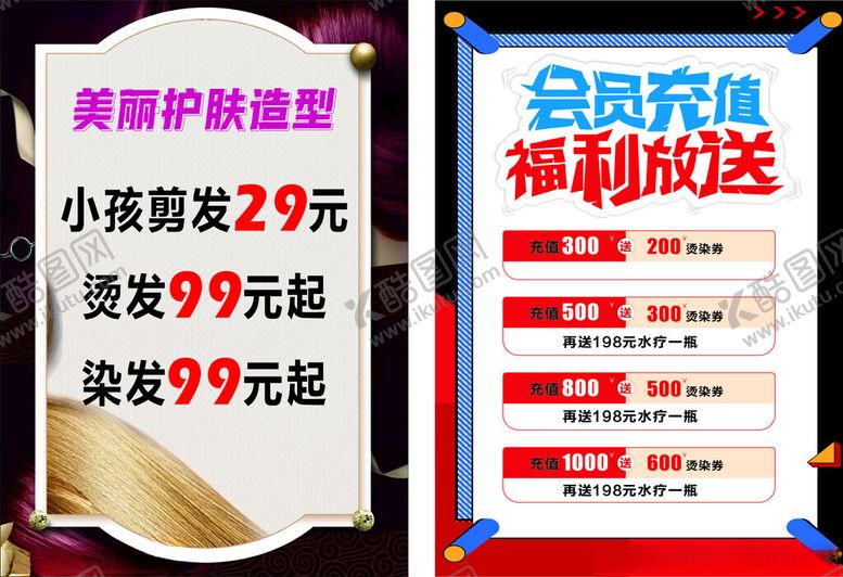 编号：60597309220300312718【酷图网】源文件下载-会员充值