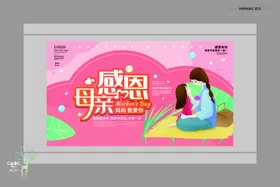 母亲节海报贺卡来了插画