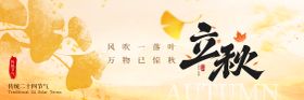 立秋点评新鲜事