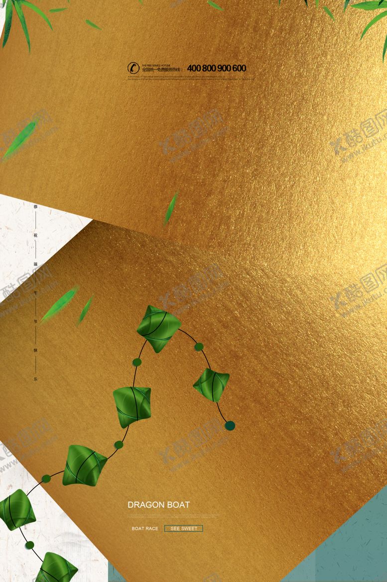 编号：28892410310453271488【酷图网】源文件下载-端午