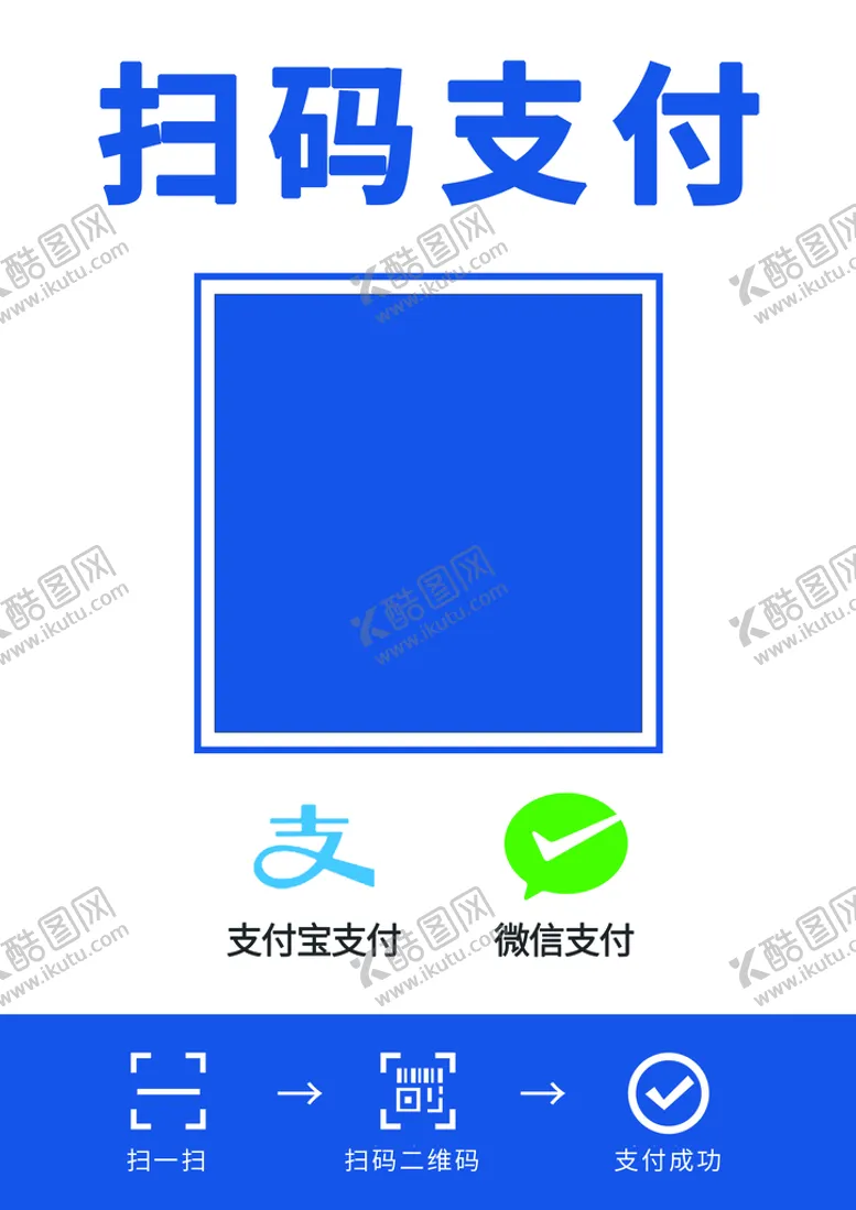 编号：84069309170553407508【酷图网】源文件下载-扫码支付