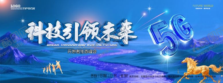 编号：99873804032049559550【酷图网】源文件下载-会议背景