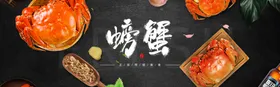大闸蟹名片首页图活动