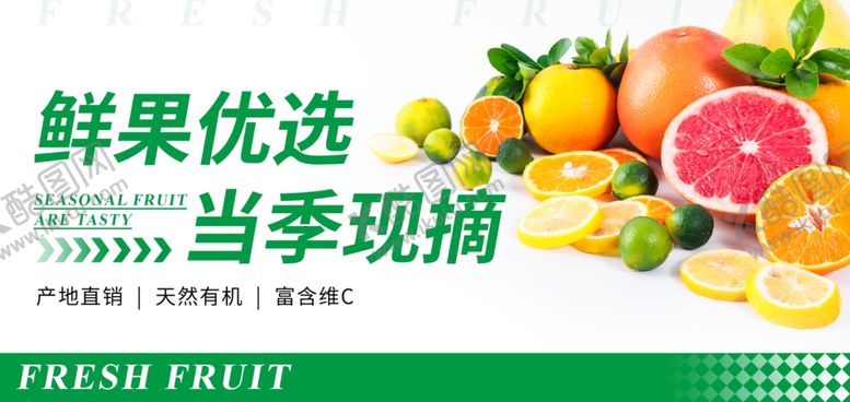 编号：59735302271021184142【酷图网】源文件下载-水果店灯箱