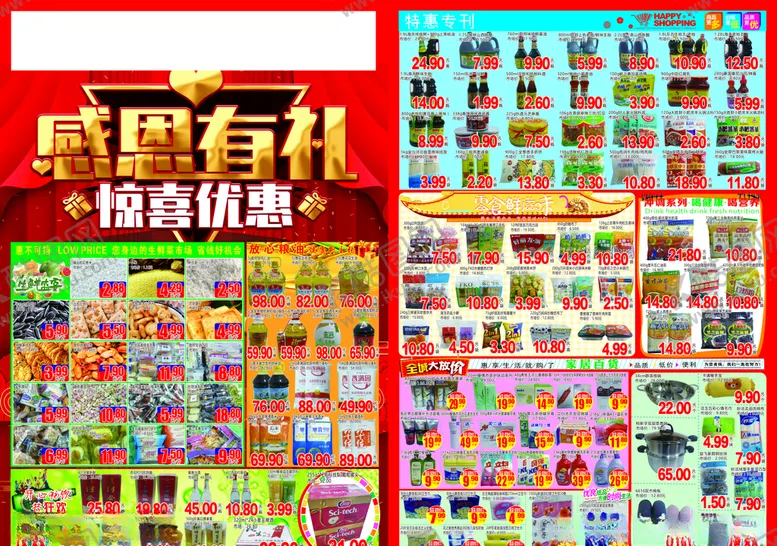 编号：19419604200844409824【酷图网】源文件下载-超市