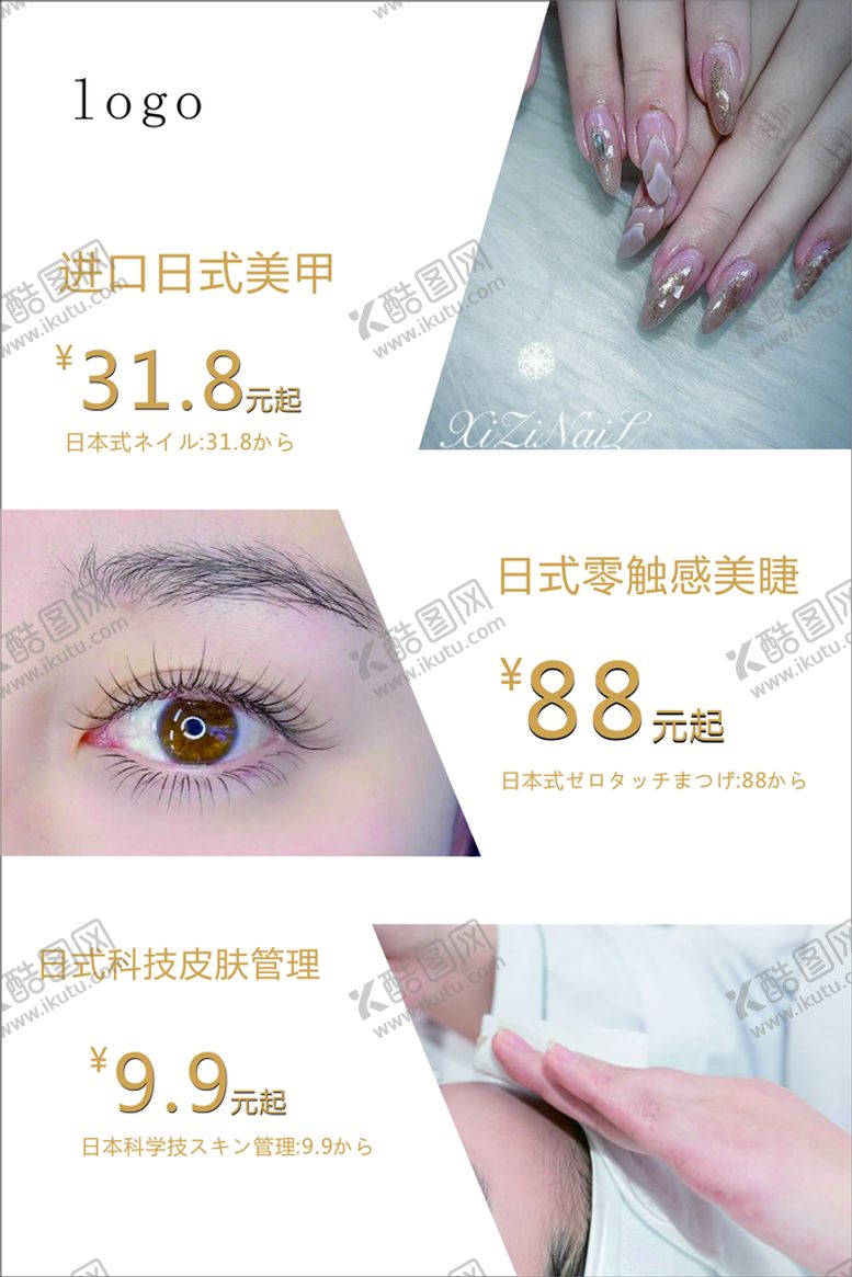 编号：43226410192210164369【酷图网】源文件下载-美妆海报