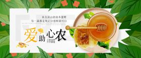 蜂蜜横版