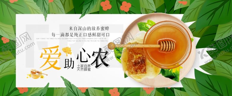 编号：40884706290317313794【酷图网】源文件下载-蜂蜜横版