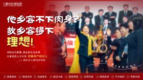 返乡置业招聘经纪人海报