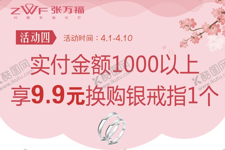 编号：82945610231644176890【酷图网】源文件下载-张万福广告吊旗