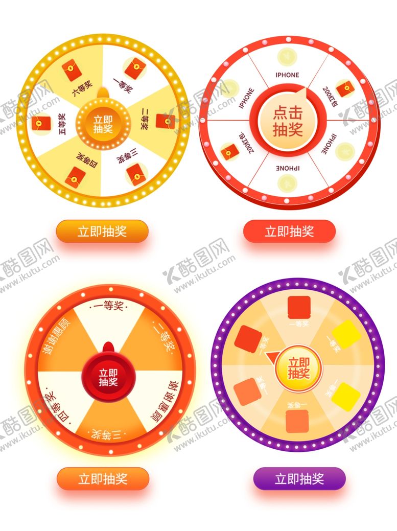 编号：72787511020628179893【酷图网】源文件下载-多彩幸运转盘图标集合