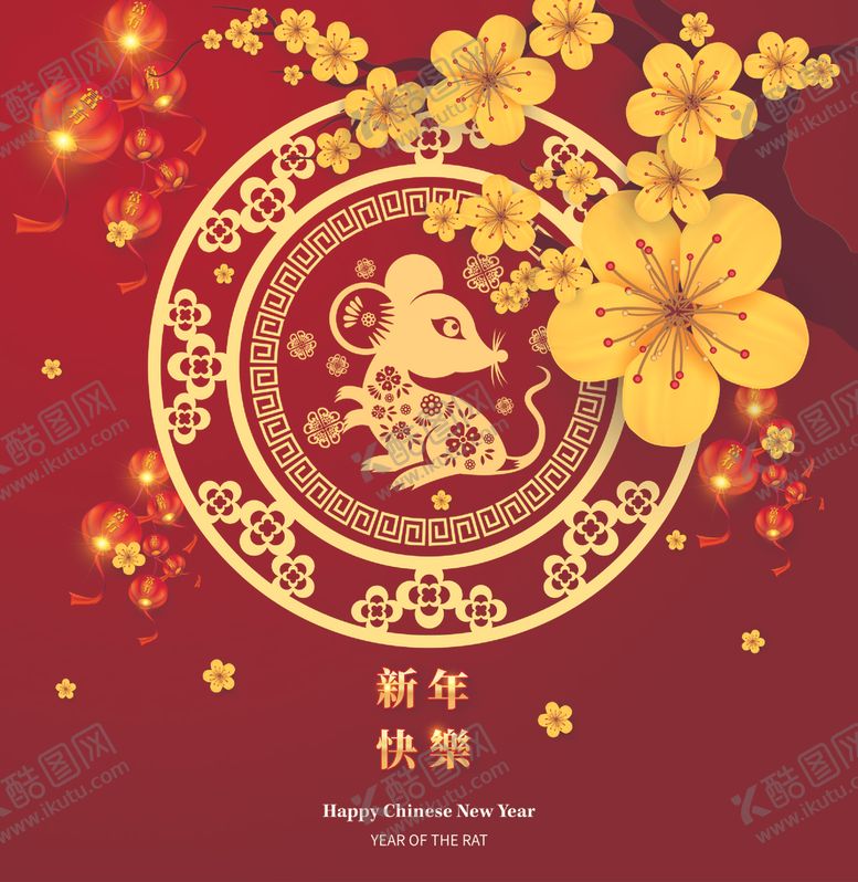 编号：52421611020207544380【酷图网】源文件下载-新年