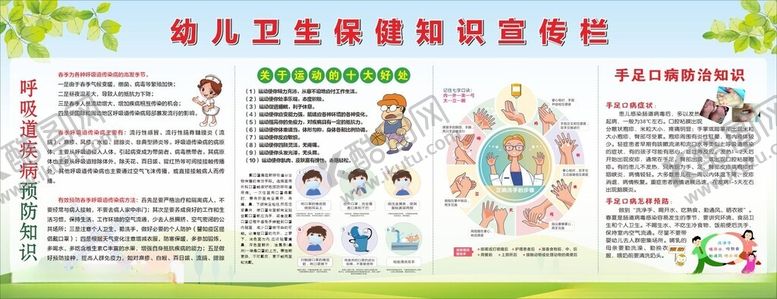 编号：60978802171802586178【酷图网】源文件下载-幼儿园