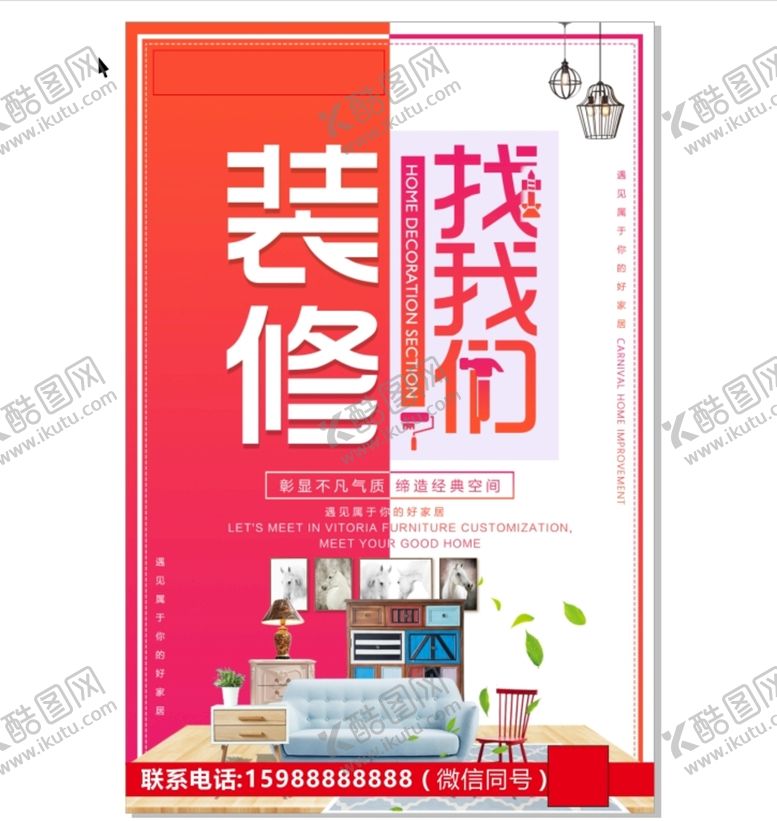 编号：52679010112342532187【酷图网】源文件下载-装修 