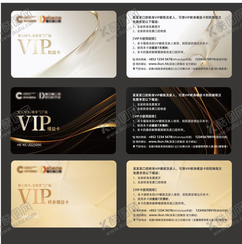 编号：77661009150045094862【酷图网】源文件下载-vip金色会员卡