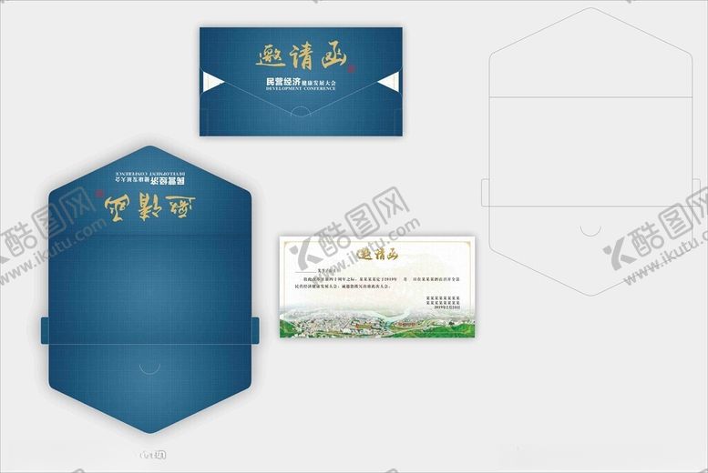 编号：89122102081638408696【酷图网】源文件下载-邀请函