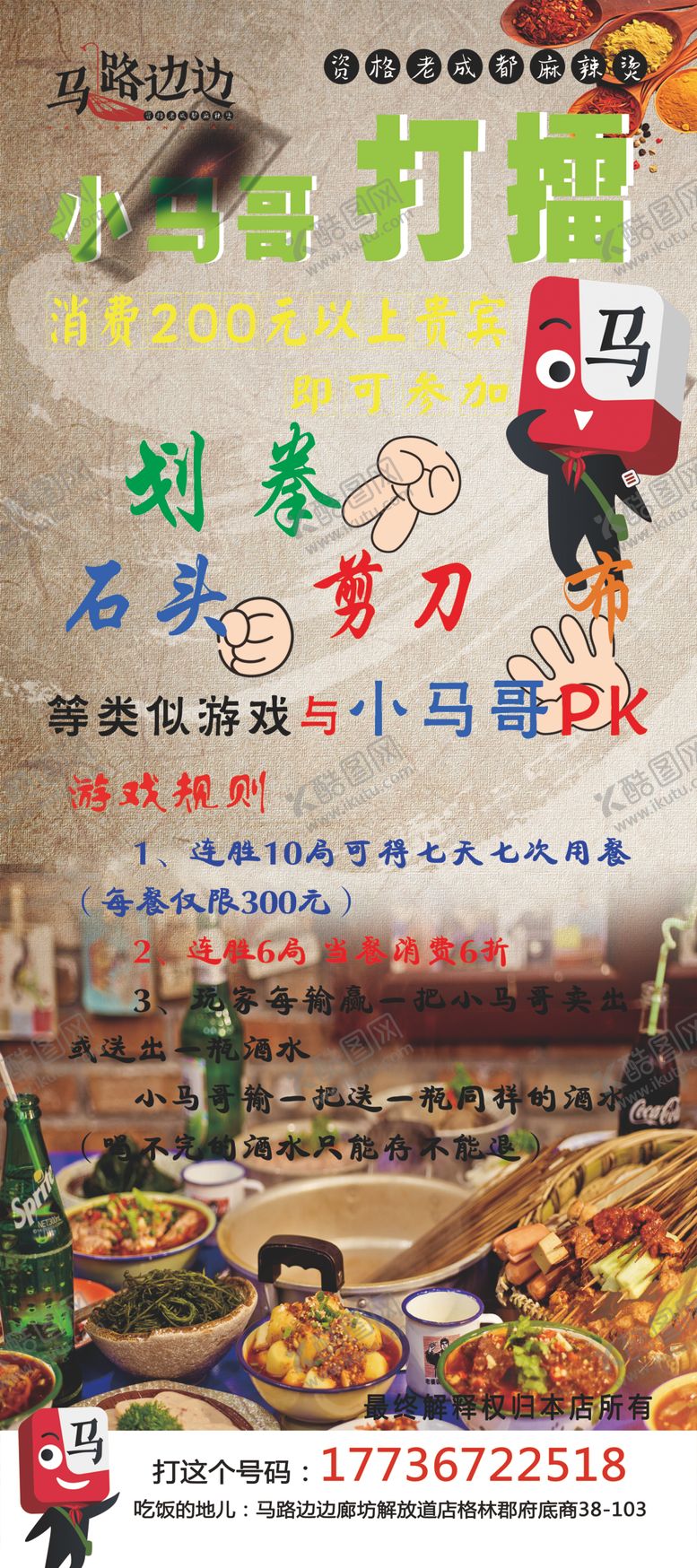 编号：40914107011515452995【酷图网】源文件下载-马路边边