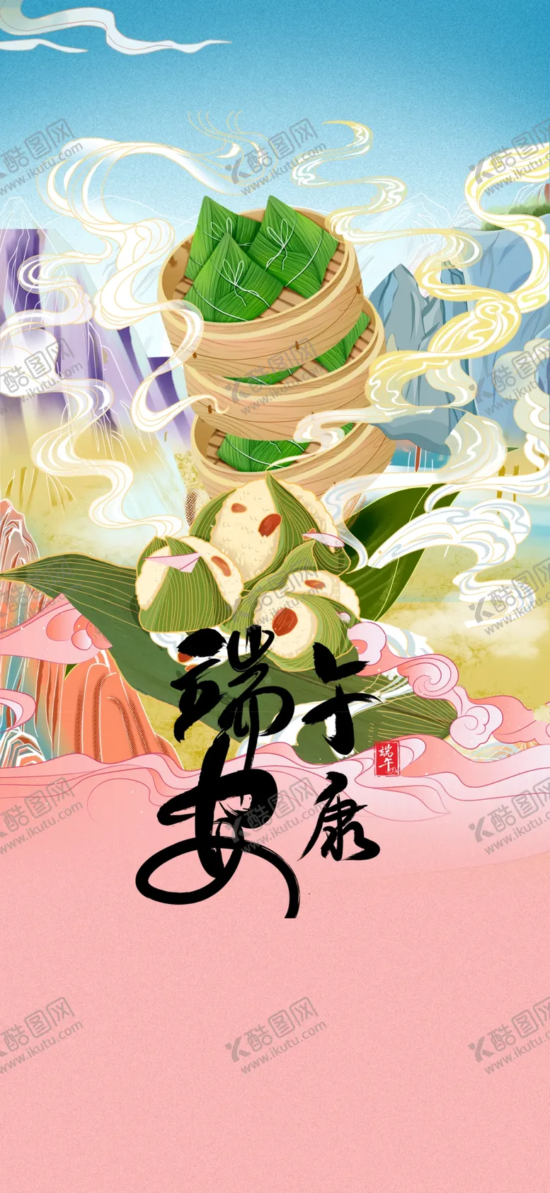 编号：76358009271821146372【酷图网】源文件下载-端午节海报