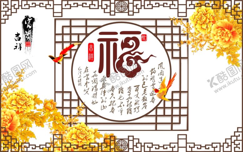 编号：40493010240953378823【酷图网】源文件下载-古风边框