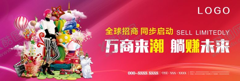 编号：40843009271654457693【酷图网】源文件下载-地产商业商铺户外