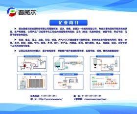 普枫新能源