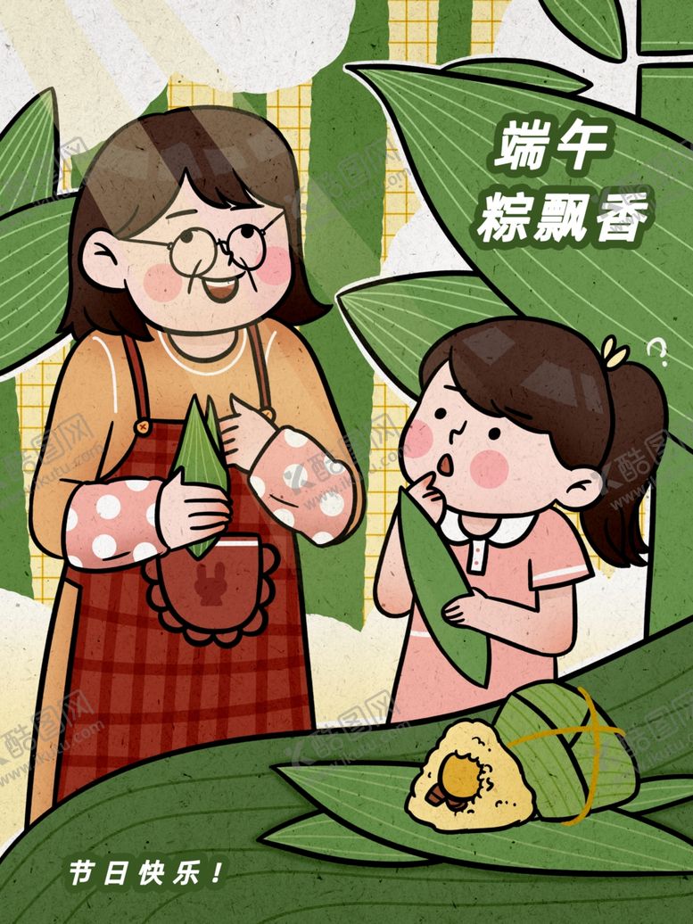 编号：91496211260816398894【酷图网】源文件下载-端午 