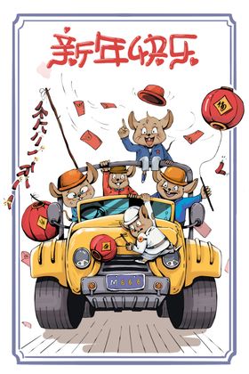 灰色调漫画风格鼠年喜庆插画海报
