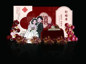 红色订婚宴