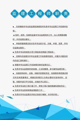 监理办公室