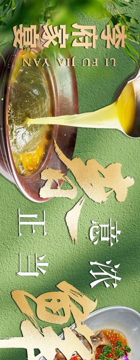 春季湘菜五连图