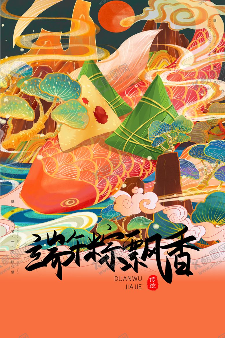 编号：27846309250152184579【酷图网】源文件下载-国潮端午海报 