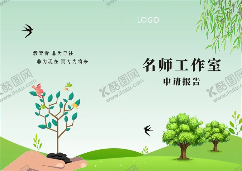 编号：85520612031235023304【酷图网】源文件下载-小学封面